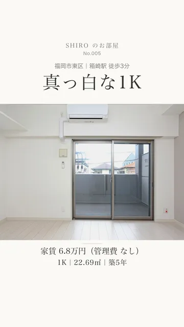 制作した撮影しない賃貸SNSのサムネイル