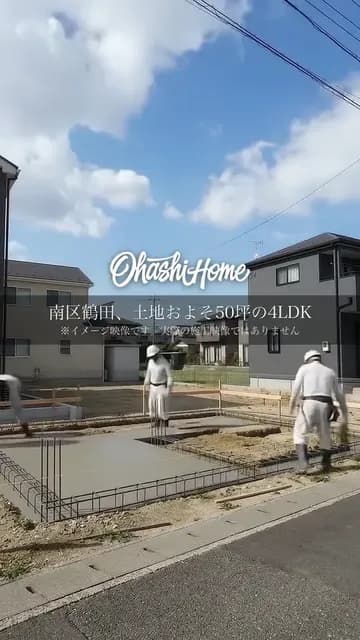 制作した新築タイムラプスのサムネイル