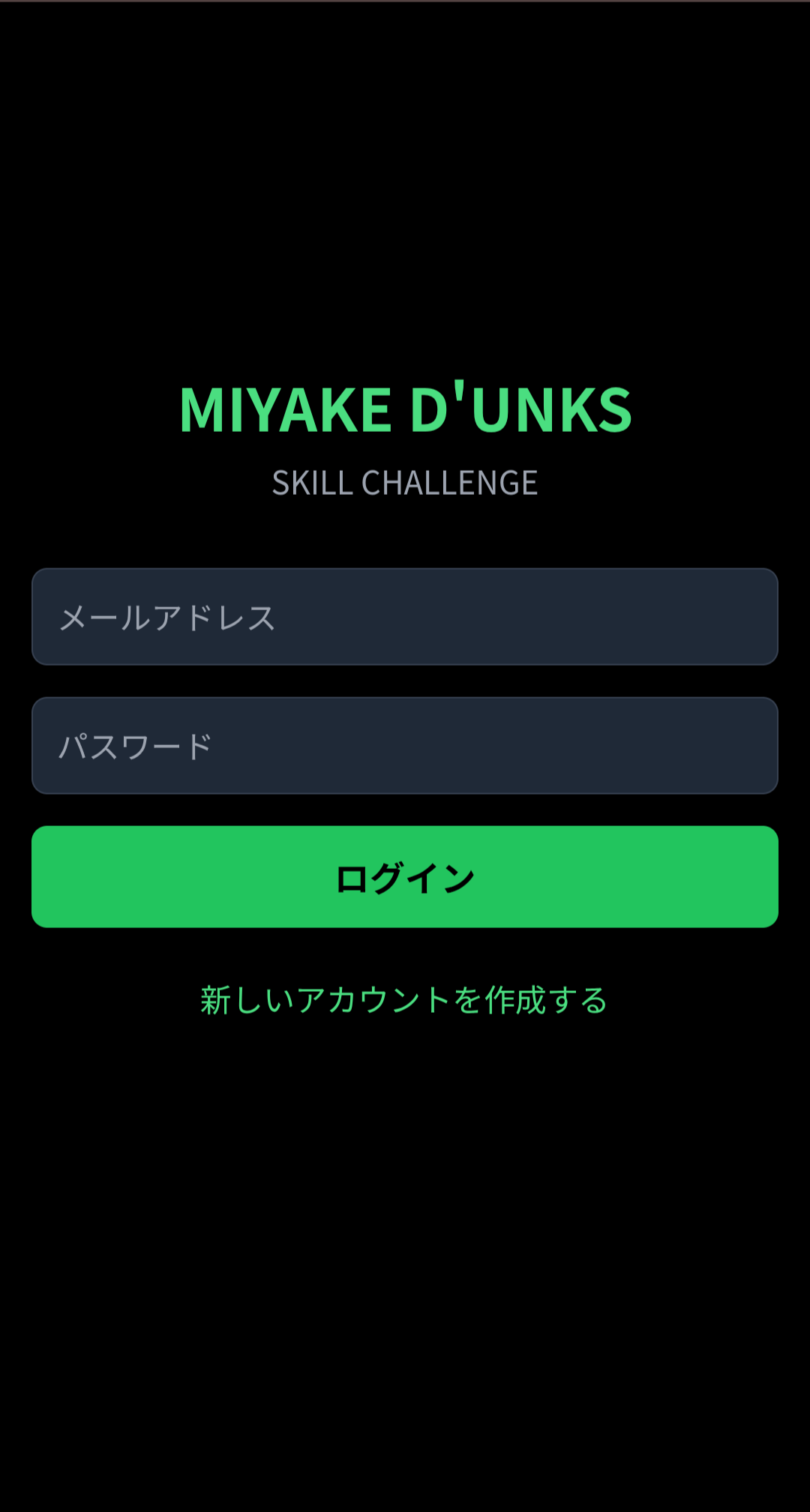 コーチ用管理画面：承認待ち一覧