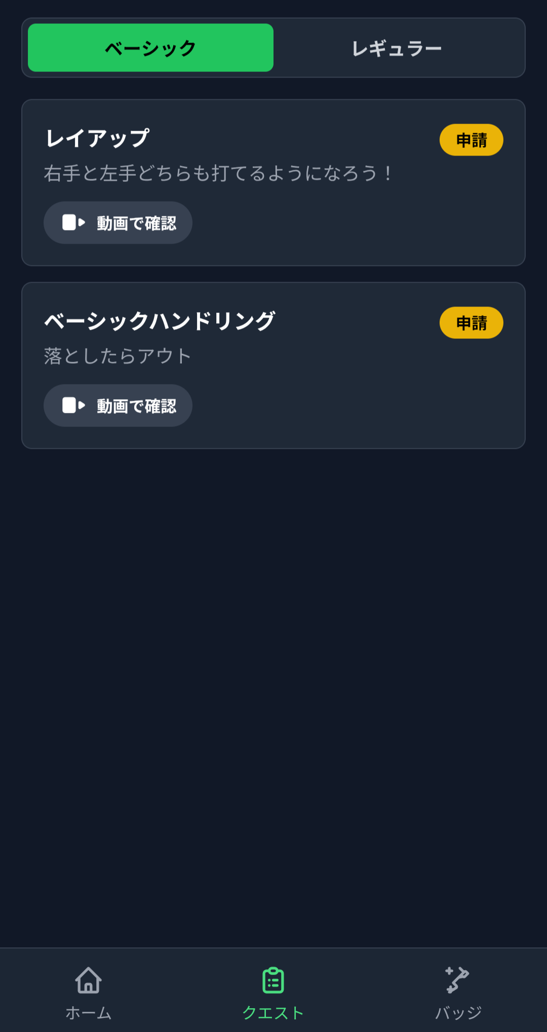 選手情報の編集モーダル