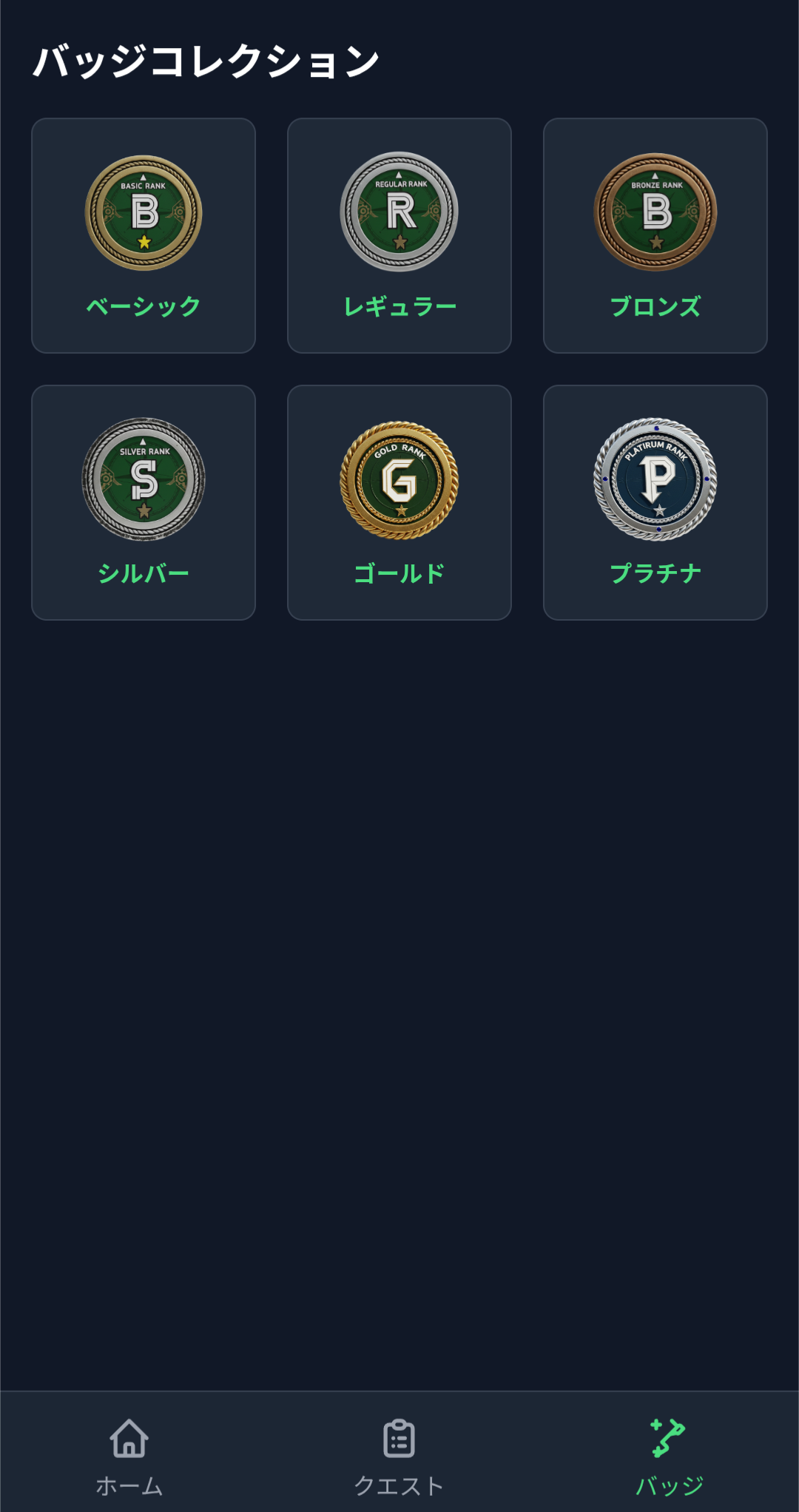 クエストの編集モーダル
