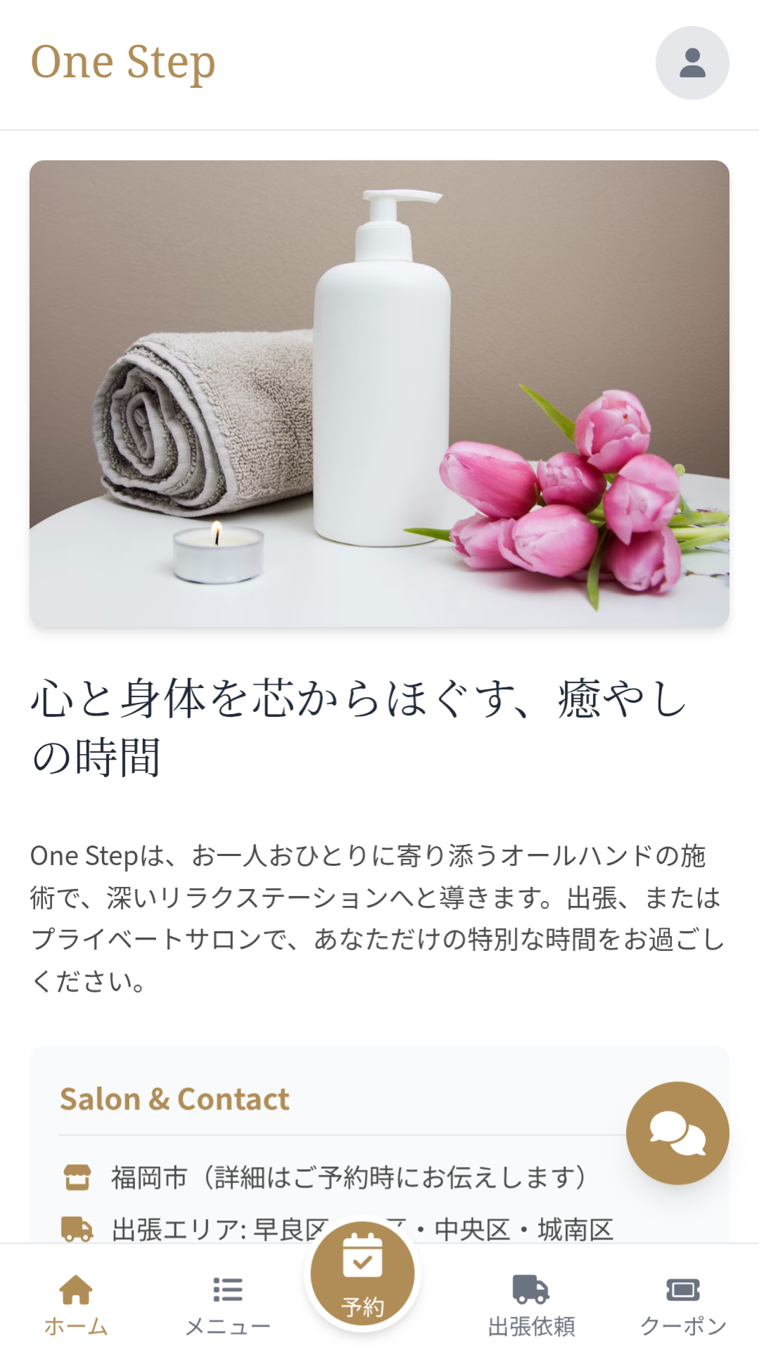 AIチャット搭載 顧客向けアプリのサムネイル