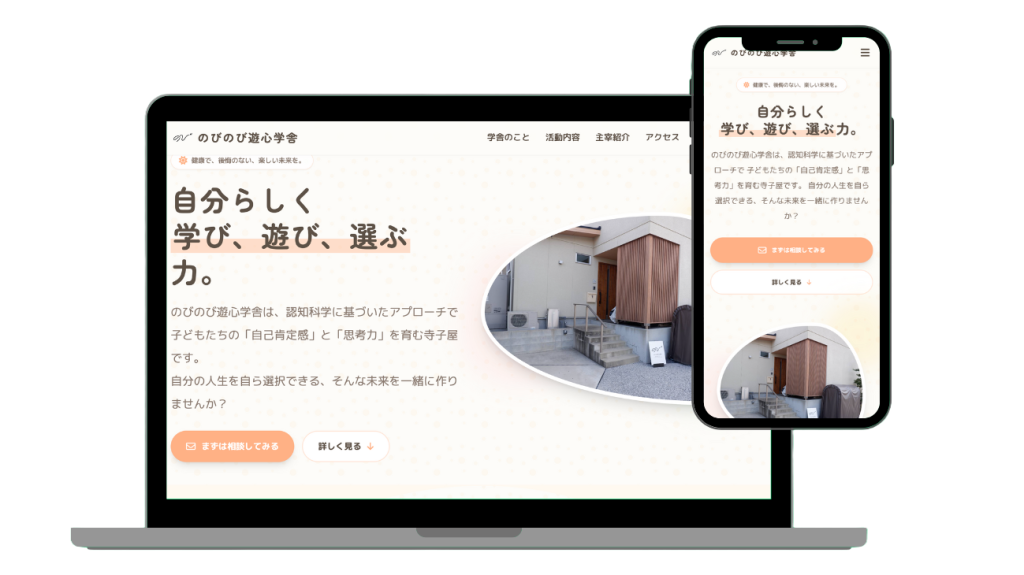 福岡県北九州市フリースクール様