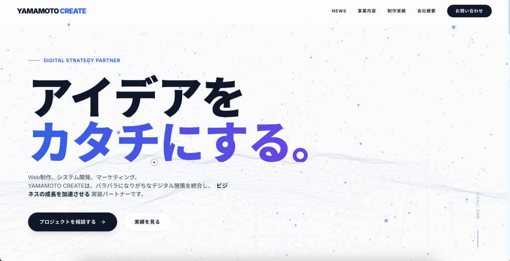 YAMAMOTO CREATEの新しいホームページ