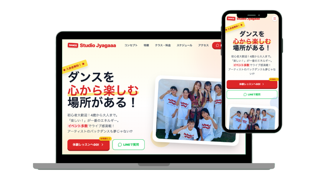 キッズダンススクール様