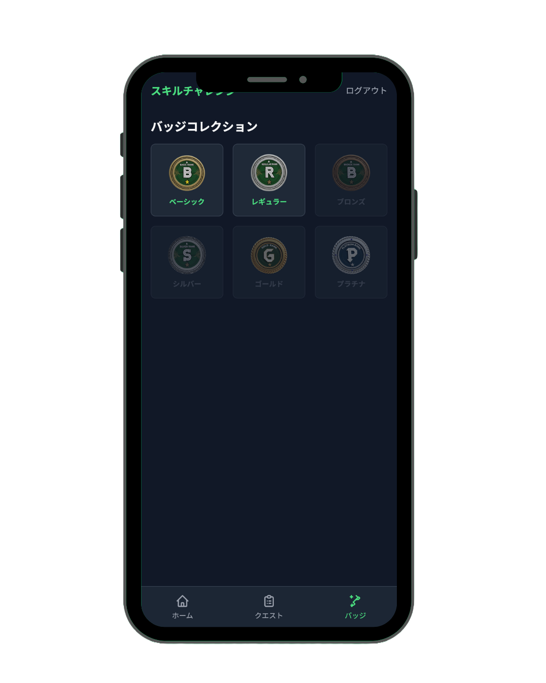 自主練管理アプリのバッジコレクション