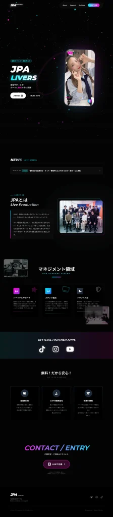 制作実績:ライバー事務所様のフルスクリーンキャプチャ